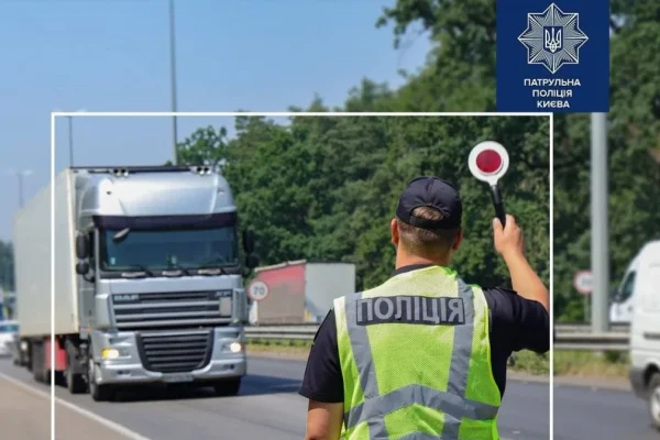 В Киева введены ограничения движения грузового транспорта