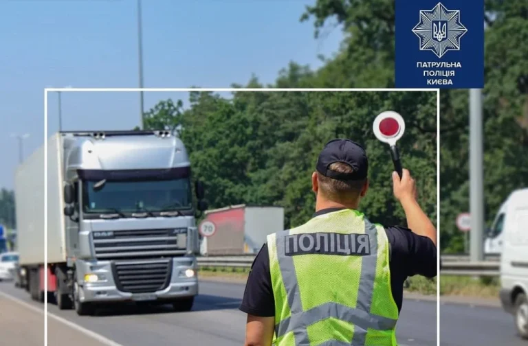 В Киева введены ограничения движения грузового транспорта