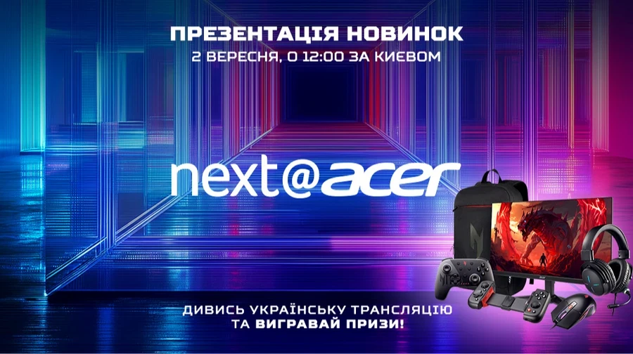 Acer розіграє призи серед українських глядачів презентації next@acer на IFA 2026
